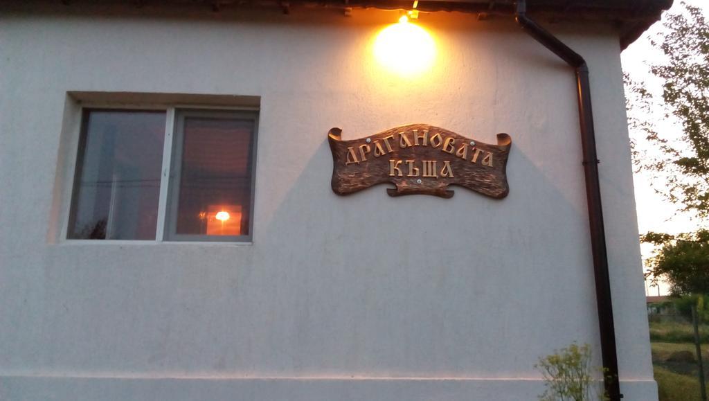 מלון דורנקולק Draganov House מראה חיצוני תמונה